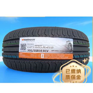 全新 韩泰轮胎205/55R16适配宝来朗逸雷凌途安速腾卡罗拉20555r16