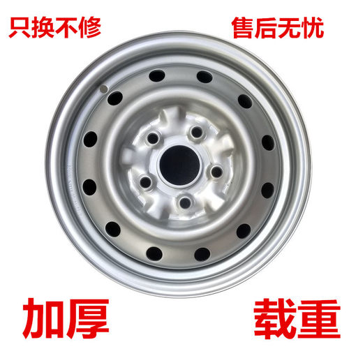 原装小卡加长版五孔单排货车钢圈