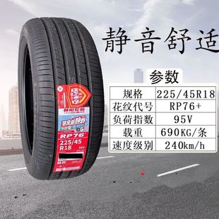 帝豪gs 适用江淮瑞风S4起亚K5索纳塔8原装 朝阳轮胎225 45R18