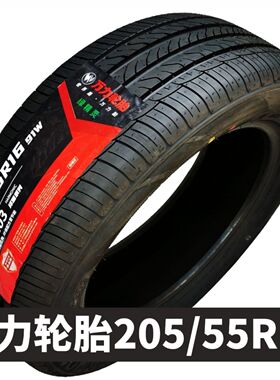 万力轮胎205/55R16 SP203绅宝D50海马M6江淮和悦S2/S3IEV6S华晨