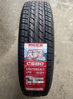 朝阳轮胎175/70R14LT 加厚载重 适配五菱宏光五菱荣光面包车