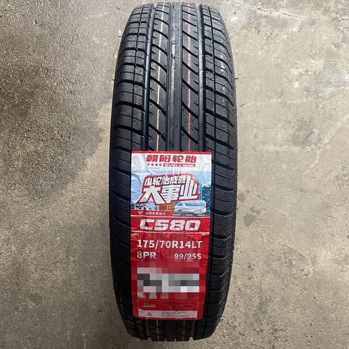 朝阳轮胎175/70R14LT 加厚载重 适配五菱宏光五菱荣光面包车