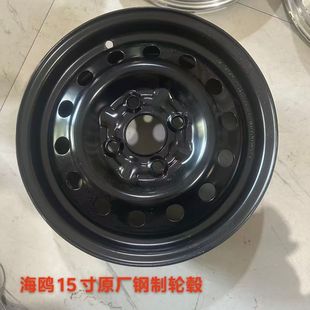 适用于比亚迪海鸥荣耀版2025款海鸥15寸原装铁圈轮毂钢圈备胎总成
