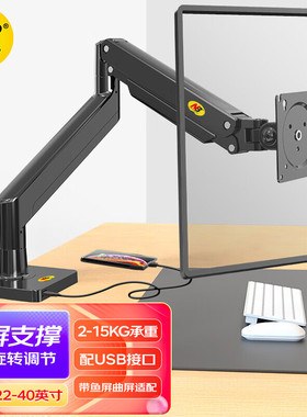 NB G40 显示器支架22-40英寸免打孔带鱼屏曲面调节 2-12kg大承重
