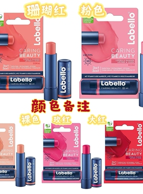 德国labello红色唇膏乳木果有机杏仁油VE保湿珊瑚红防晒1支价格
