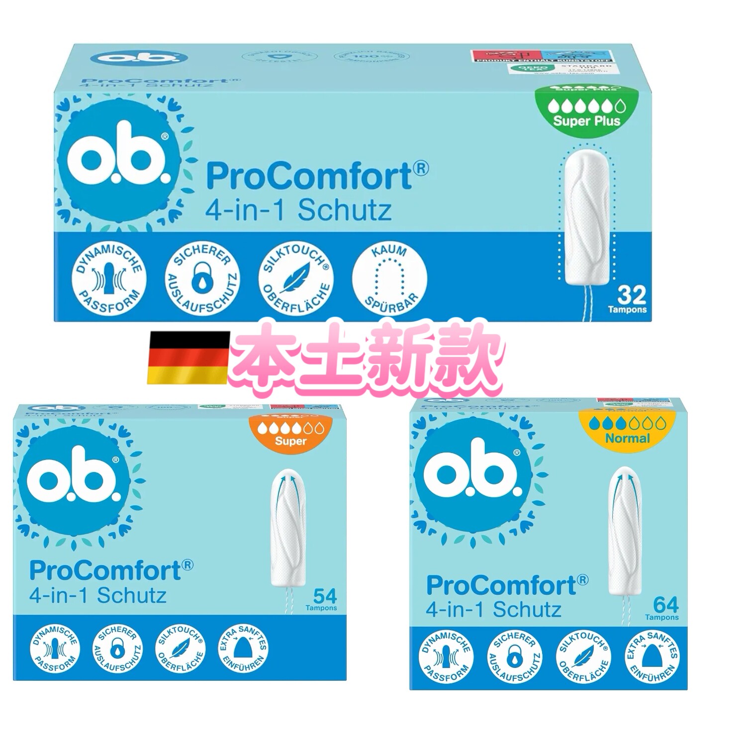 德国超市O.B.丝质卫生棉条