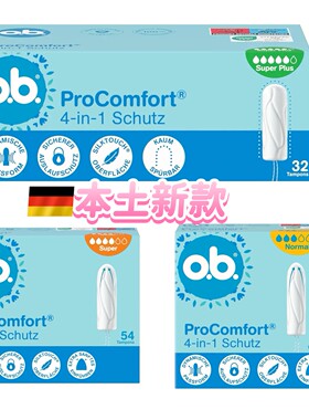 德国超市O.B.丝质卫生棉条