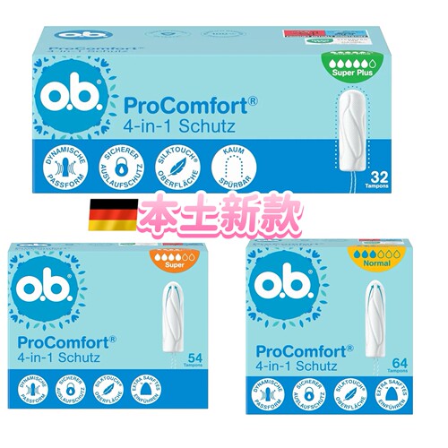 德国超市O.B.丝质卫生棉条