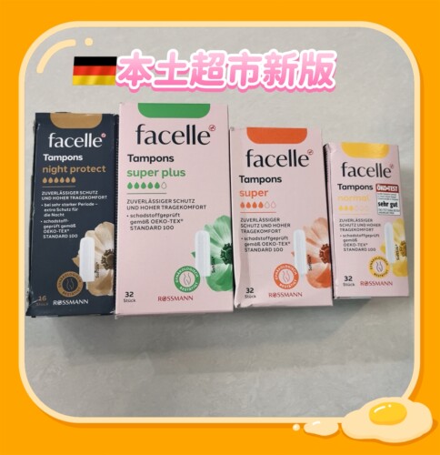 facelle菲斯乐纯棉卫生棉条