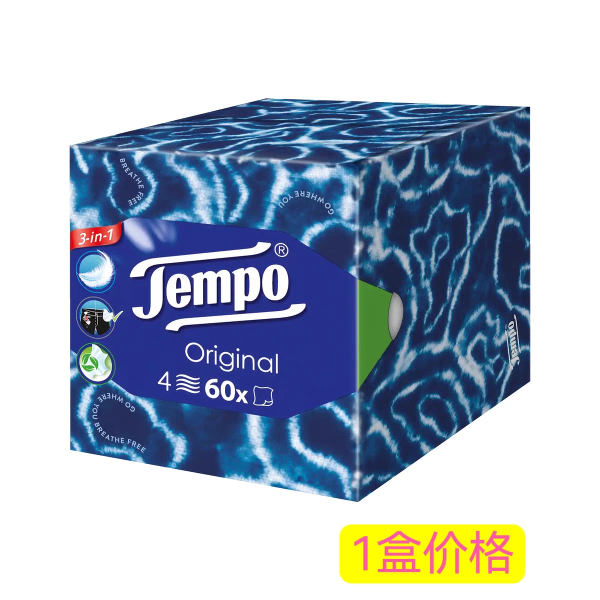 德国进口抽纸Tempo得宝正方形单盒装 60抽/盒 4层加厚 无香型1盒