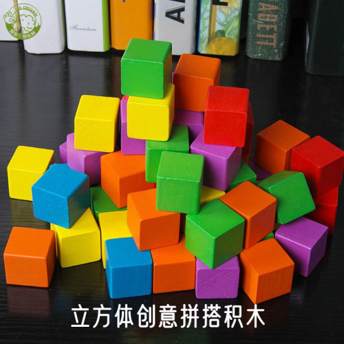 数学益智教具创意拼搭立方体积木