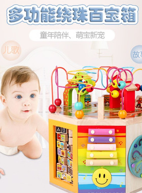 八面体早教绕珠百宝箱益智玩具