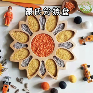 蒙氏教具托盘工作计数分拣盘榉木幼儿园益智儿童玩具早教感官盆