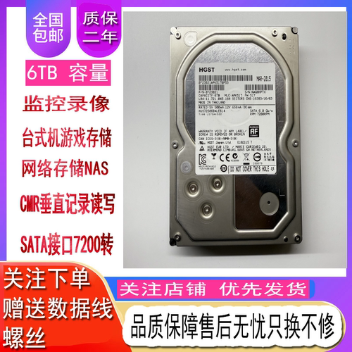 日立6t监控硬盘机械硬盘企业级