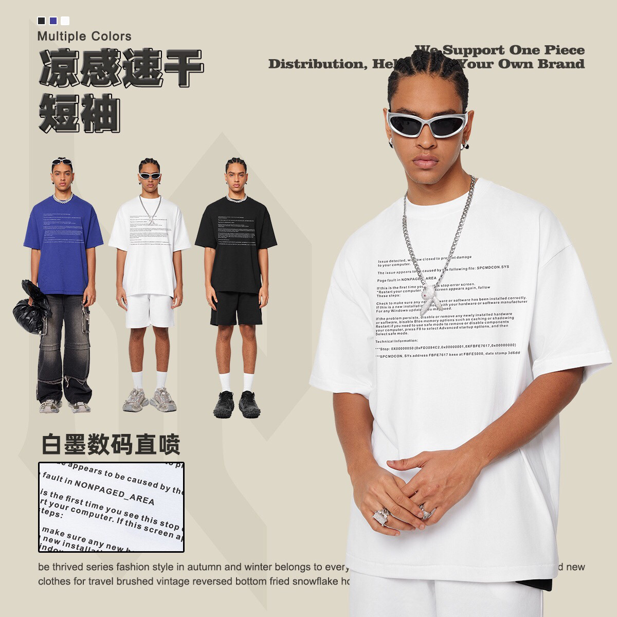 BE男装2025青少年宽松型网红款潮流趣味蓝屏了印花短袖t恤男夏季