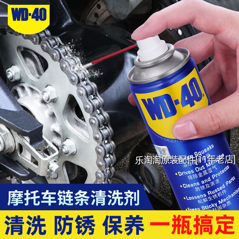 WD40除锈剂摩托车自行车链条金属铁清洗清洁强力防锈去锈喷剂正品