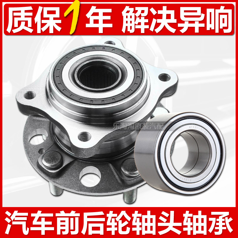 起亚赛拉图狮跑福瑞迪索兰托锐欧K4秀尔K3千里马前轮轴承后轮轴头