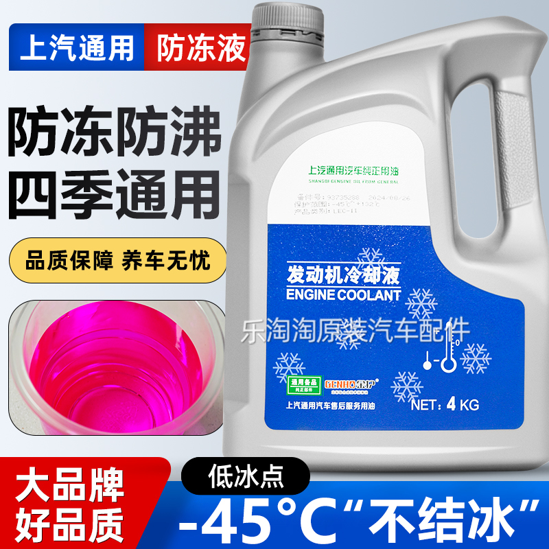 适用上汽通用凯迪拉克ATSL XT5 CT4原厂SRX专用XTS防冻液冷却红色