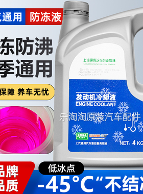 适用上汽通用凯迪拉克ATSL XT5 CT4汽车SRX专用XTS防冻液冷却红色