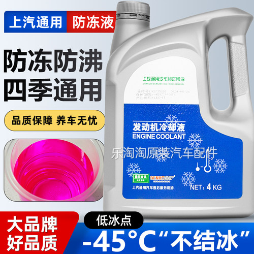 适用上汽通用凯迪拉克ATSL XT5 CT4汽车SRX专用XTS防冻液冷却红色