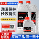 布雷博原厂刹车油DOT4汽车电动车摩托车通用专用DOT5制动液brembo