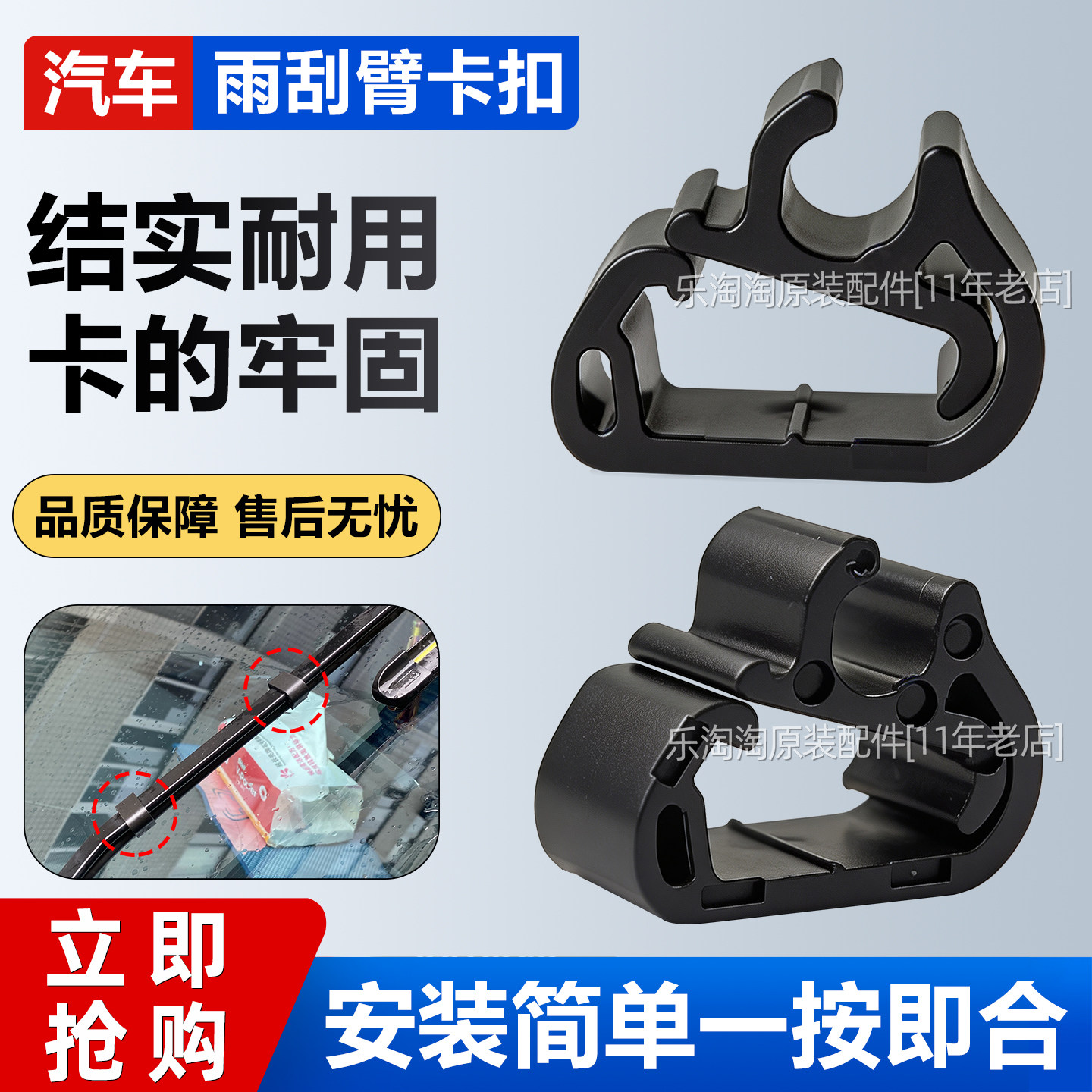 汽车雨刷器雨刮臂固定卡扣5008标致4008C5思域CRV特斯拉MODEL 3/Y图片