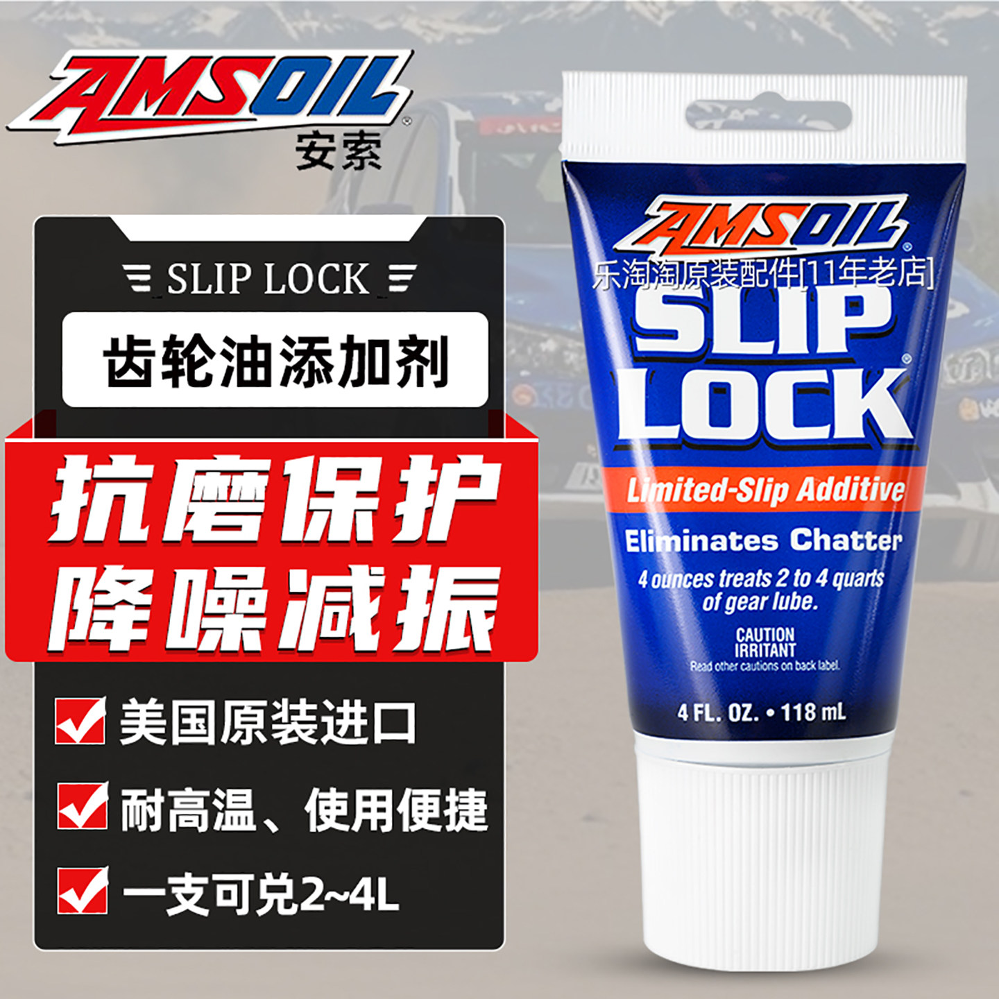 安索齿轮油抗磨保护添加剂汽车驱动桥前后桥差速器油添加剂养护剂,汽车零部件/养护/美容/维保,清洗剂/养护剂,淘宝优惠券,粉丝福利购,淘宝优惠卷