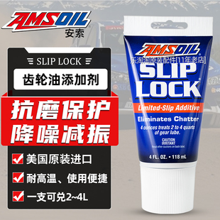 安索齿轮油抗磨保护添加剂汽车驱动桥前后桥差速器油添加剂养护剂