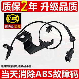 适用福特13-20款新蒙迪欧锐界金牛座后前轮速轮胎ABS传感器感应器