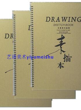 包邮 奥文五星8K/16K硬面素描本/速描本140g 64页 8开/16开素描本