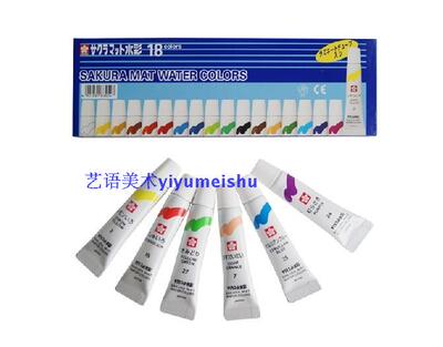 原装SAKURA樱花 EMW-12/15/18/24色半透明水彩颜料 进口水彩颜料