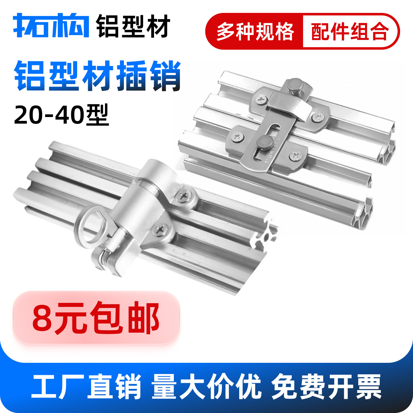 铝型材配件弹簧飞机插销 鹦鹉笼铝型材配件