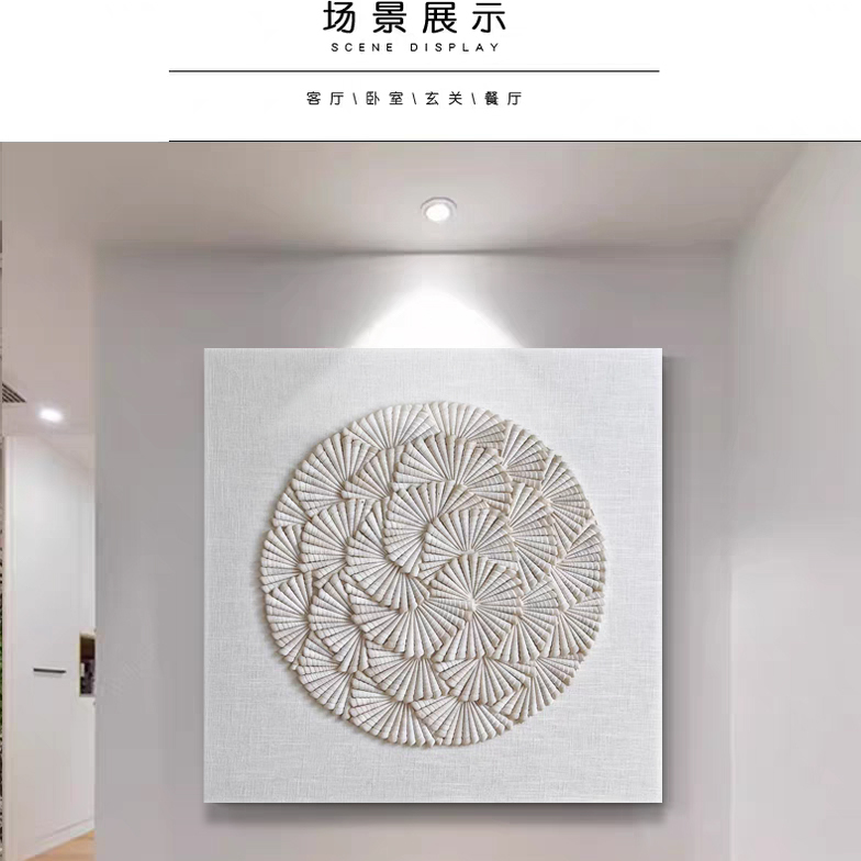 现代简约风贝壳客厅立体装饰画高级感极简玄关挂画现代装饰画图片