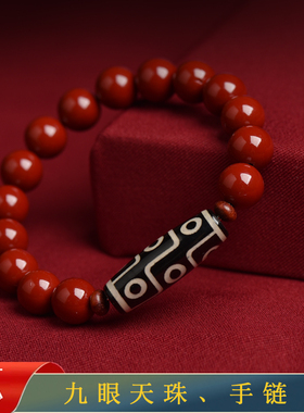 保真紫金砂搭配九眼天珠玛瑙手链