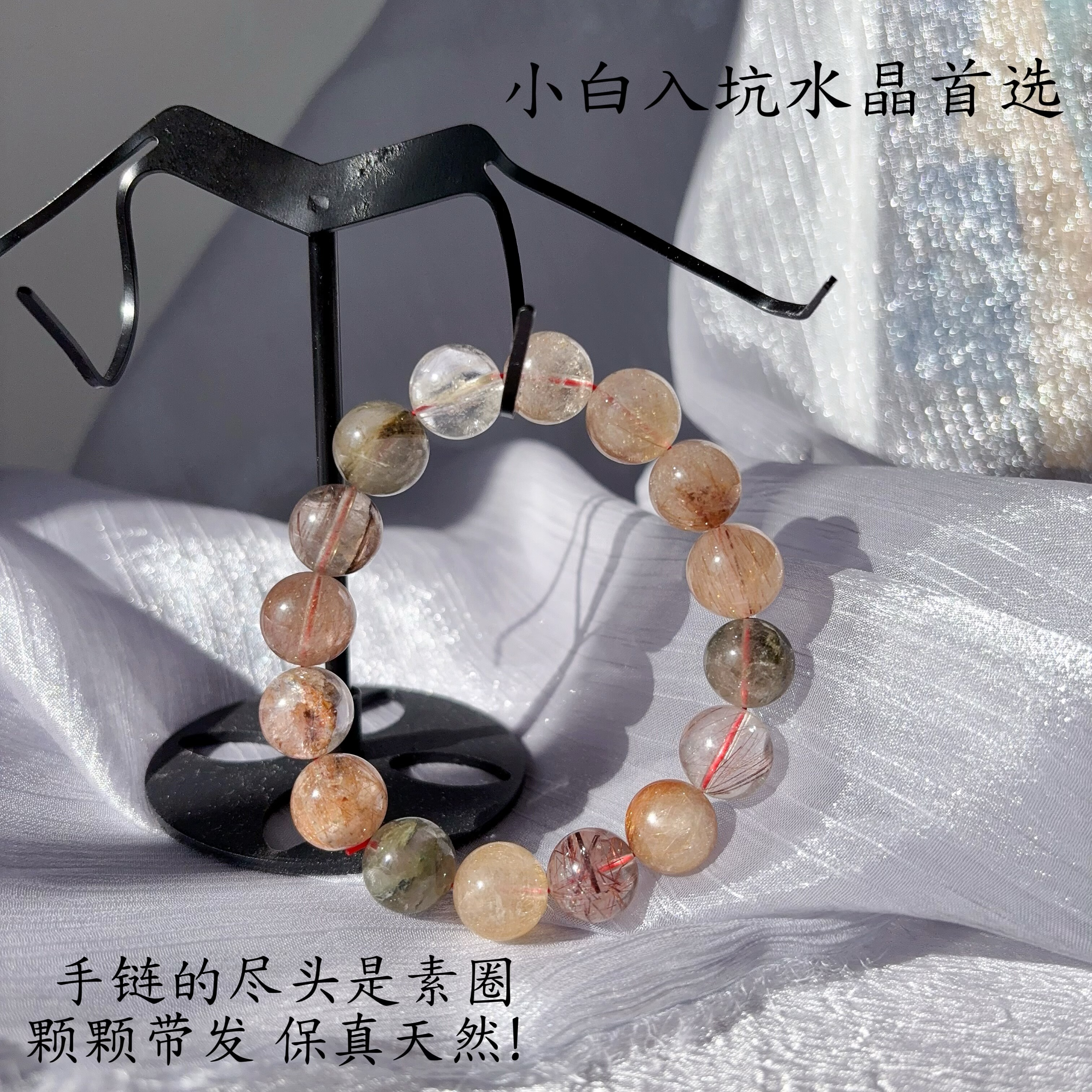 13mm天然黑金超七水晶手链招财好运小众的手串送礼物男女发晶彩发