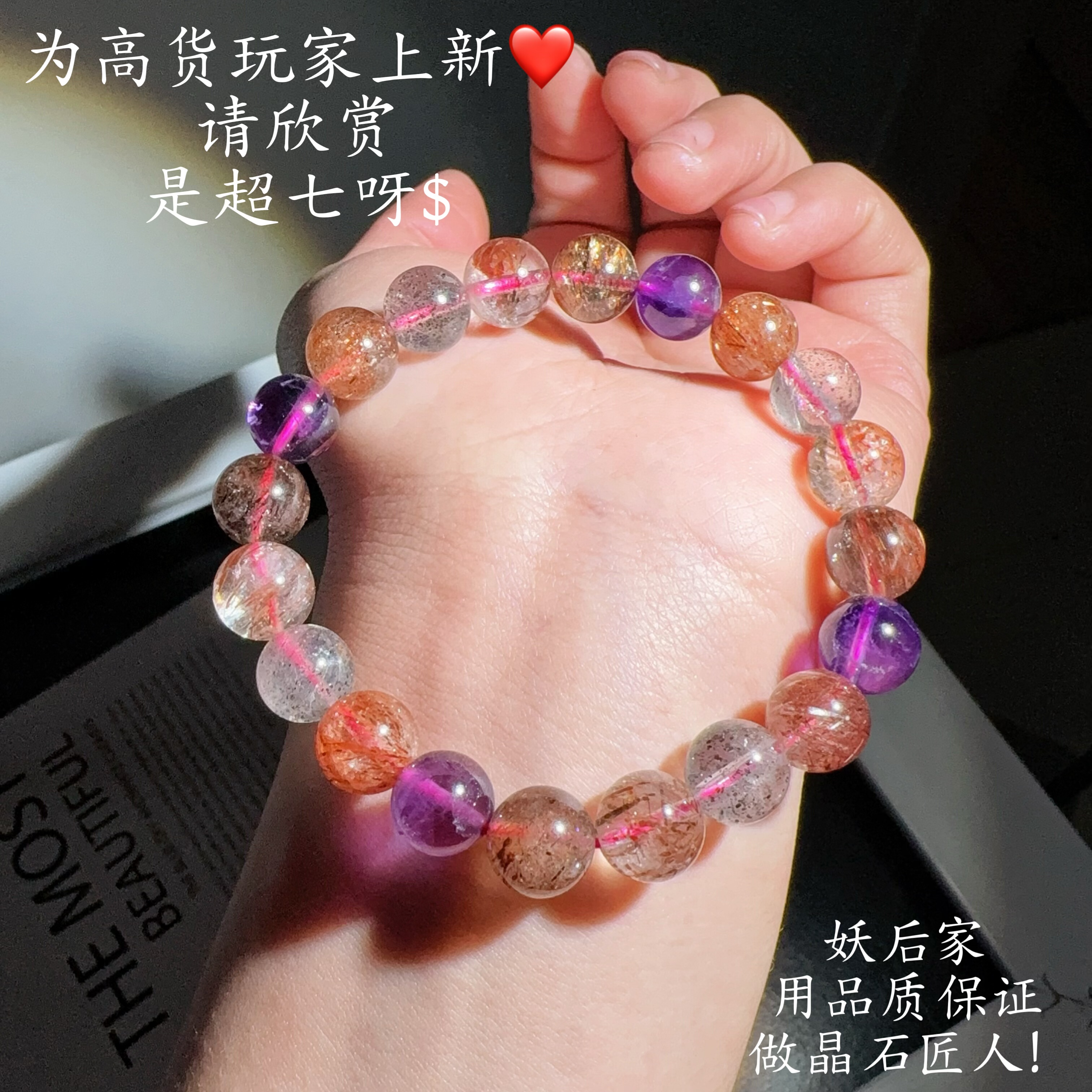 天然水晶超七手链男女单圈极光紫水晶串珠素圈diy单珠叠戴送礼物