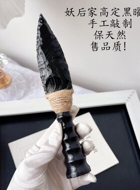 妖后家高定天然黑曜石手工敲制摆件刀鹿角权杖手持匕首刀装饰礼物