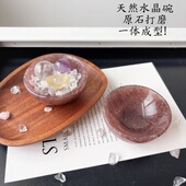 天然水晶草莓晶桃花原石打磨小圆碗消磁净化造景球底座盘碟子摆件