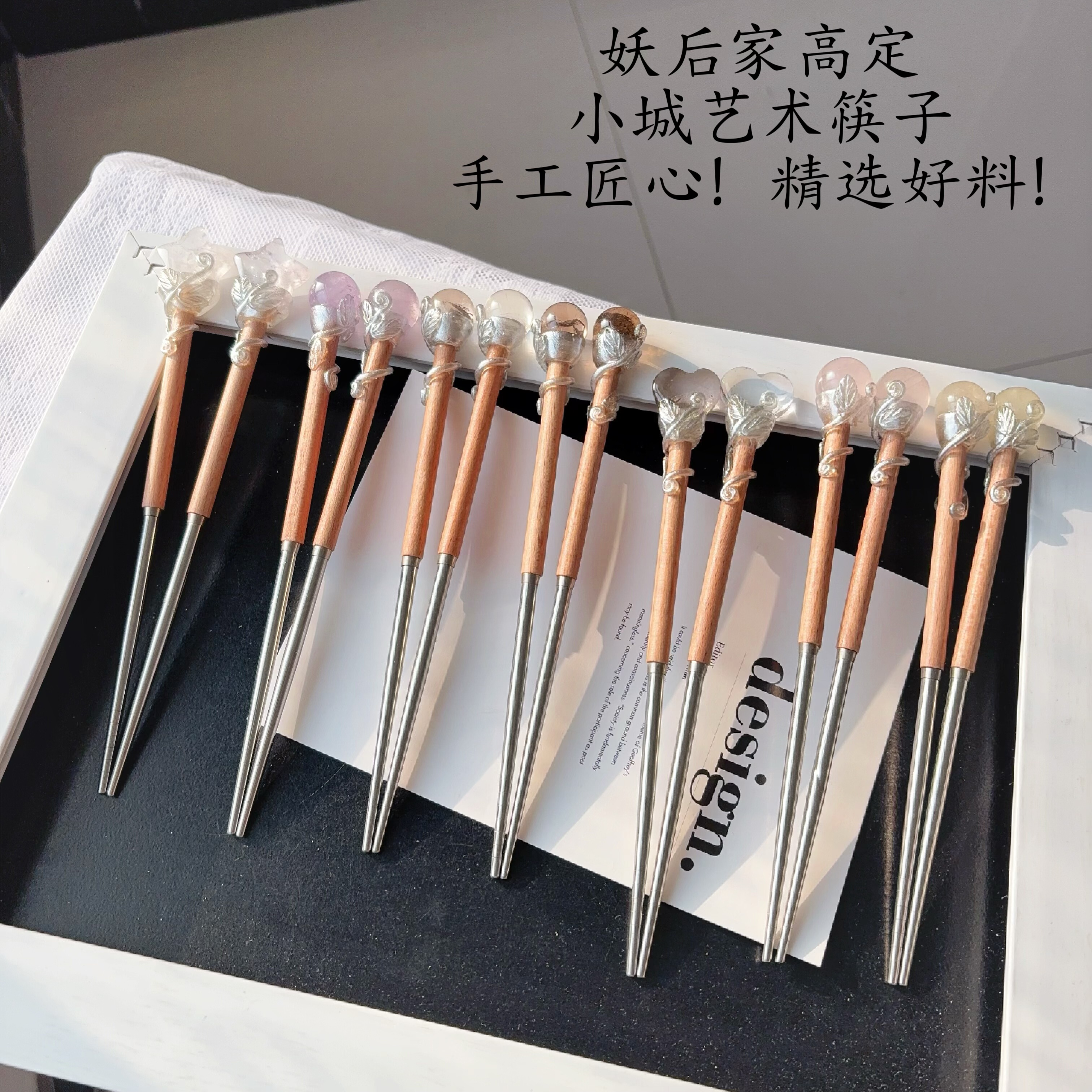 天然白水晶球星星手作权杖魔法棒艺术品筷子摆件金属防滑送礼装饰