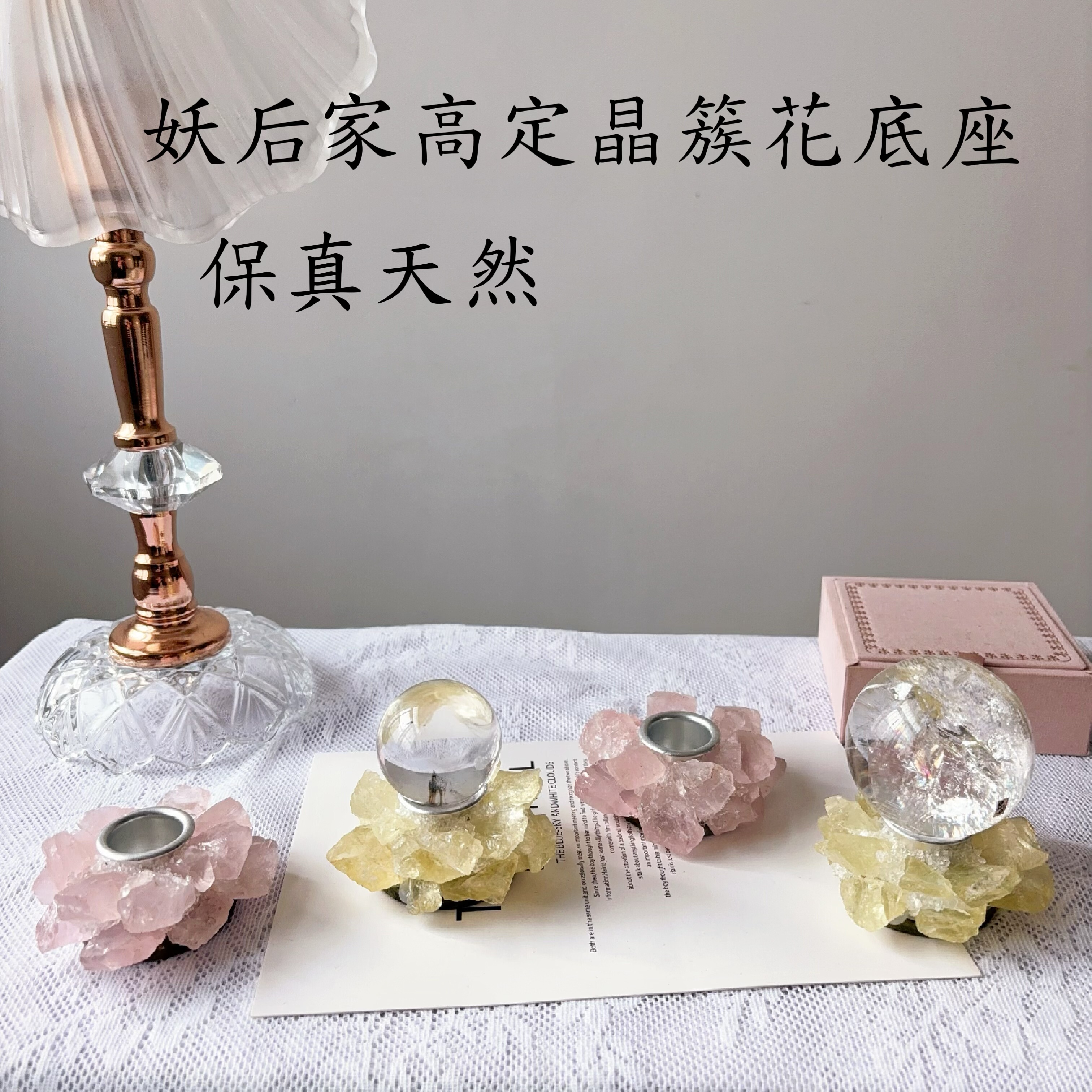 天然水晶粉黄水晶原石手作晶簇花球底座收纳大球托diy摆件装饰