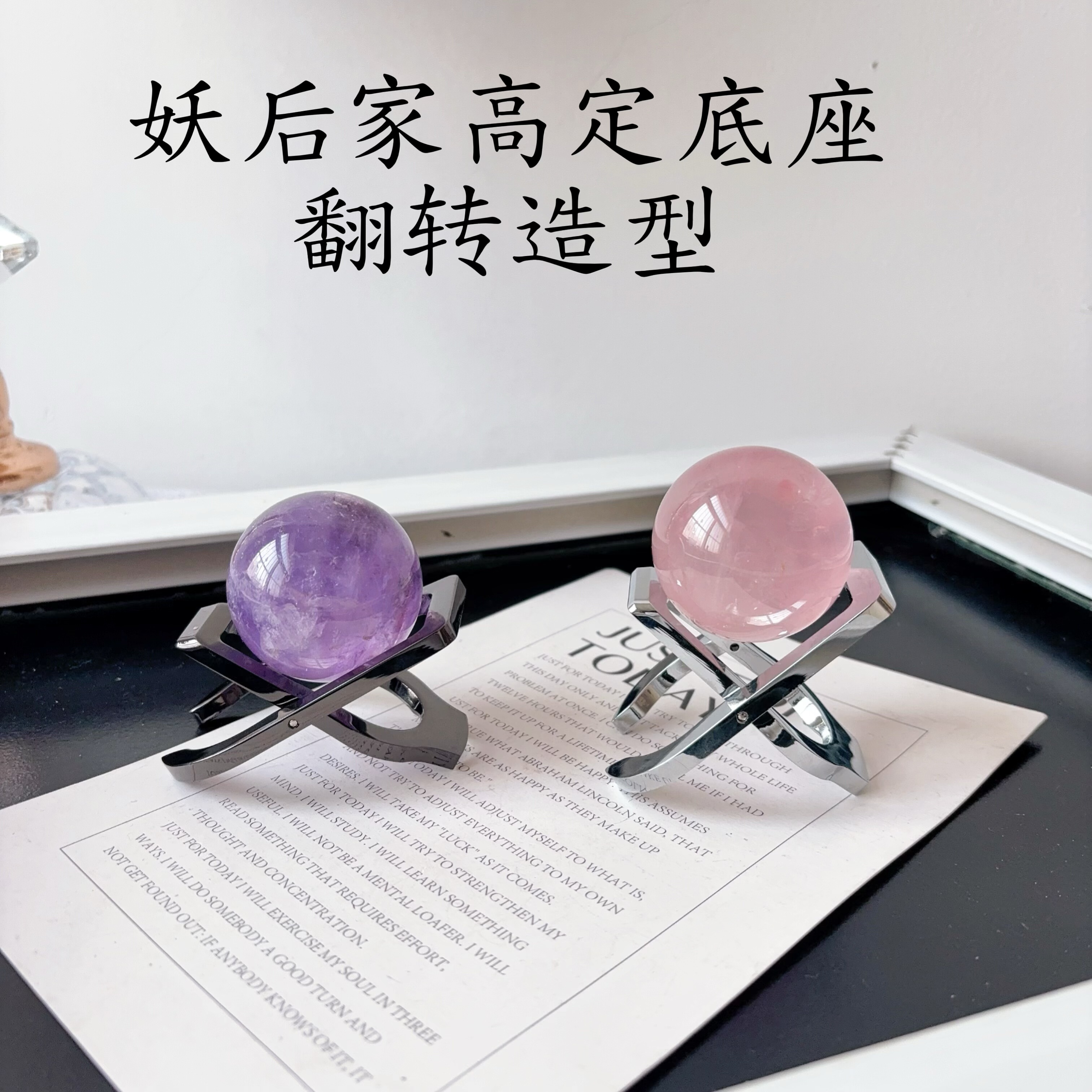 妖后家高定水晶球底座球托支架摆件装饰金属银黑色翻转啤酒开设计