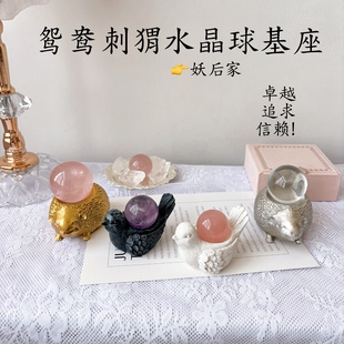 妖后家高定水晶球晶阵底座球托支架摆件装饰树脂鸳鸯小鸟刺猬信鸽