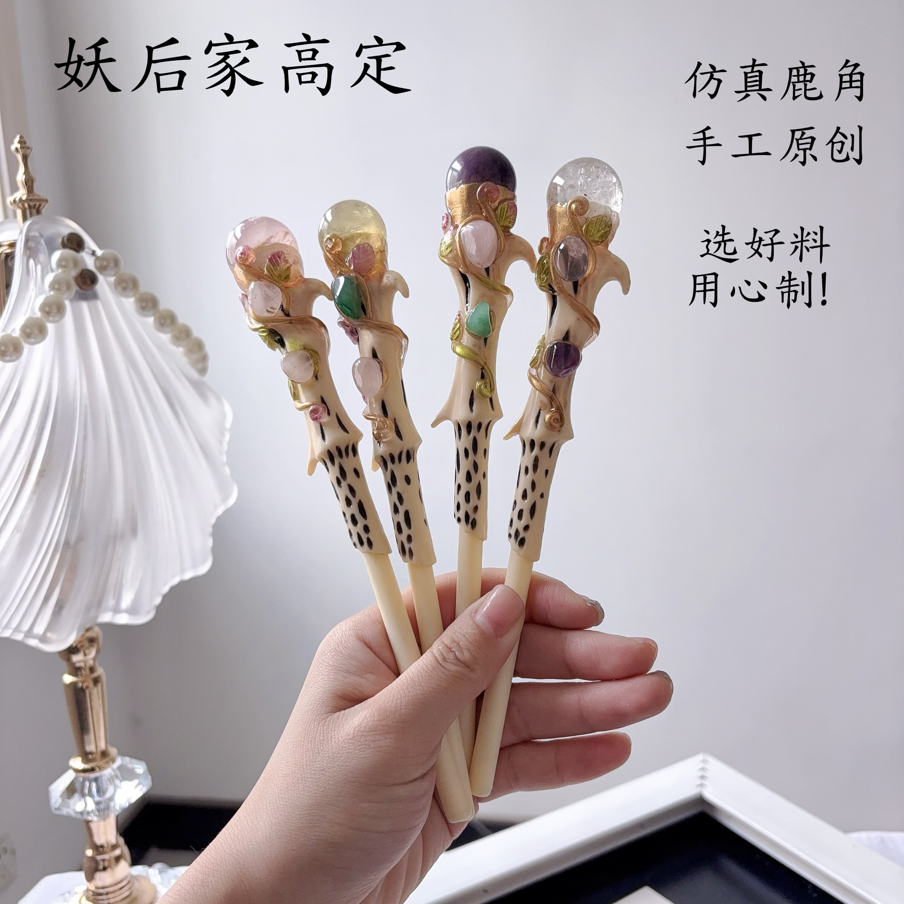 天然水晶权杖仙女棒白粉紫黄水晶球手作黑色圆珠笔仿真鹿角摆件
