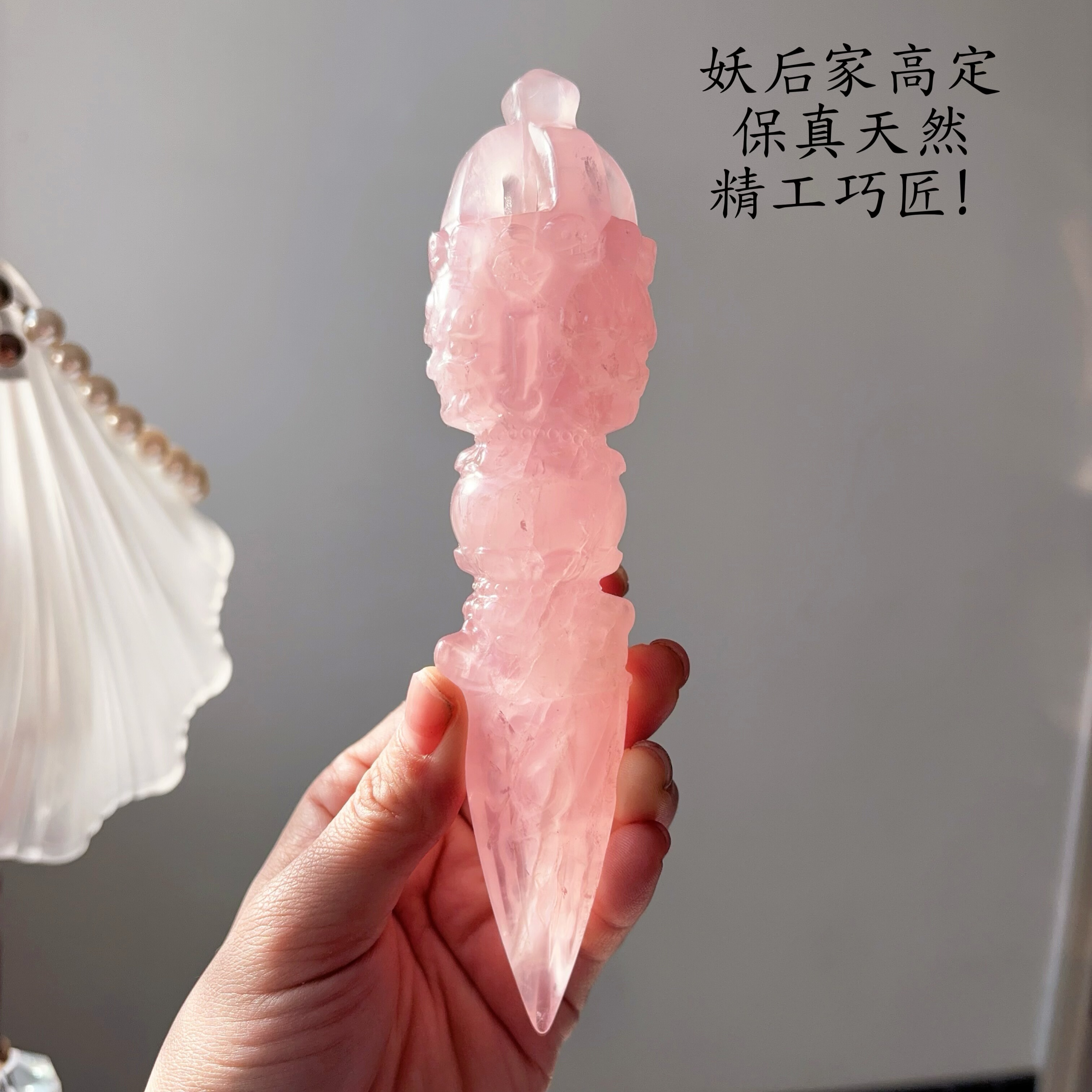 天然莫桑比克粉晶大号普巴金刚橛原石雕刻藏传法器金刚降魔杵摆件