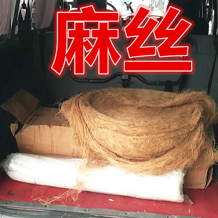 油麻丝细麻丝麻绳管件密封消防管道伸缩缝填缝用黄麻纤维沥青麻筋