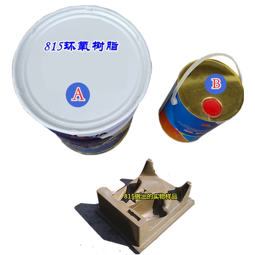 815环氧树脂胶浆模具夹具