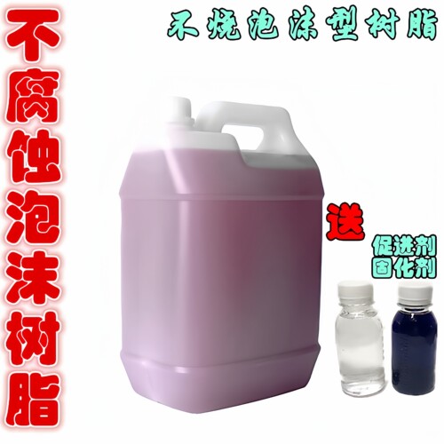 不烧泡沫型树脂玻璃钢套装