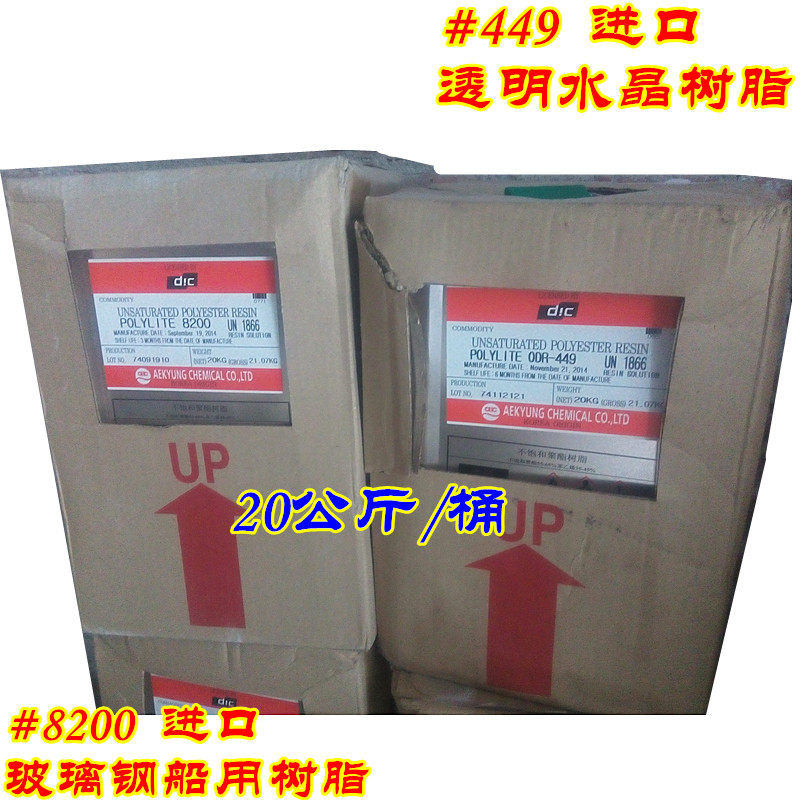 高透明进口449#水晶透明树脂树脂工艺品高透明高端树脂产品