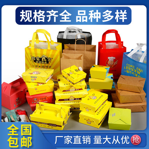 韩式鸡排盒炸鸡打包盒子全鸡包装盒鸡腿盒鸡翅鸡块外卖盒定制现货 - 封面