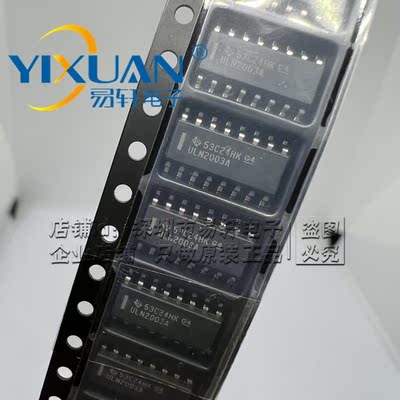 TI驱动芯片ICULN2003AD